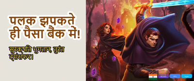 Instant Payouts, Huge Wins banner image