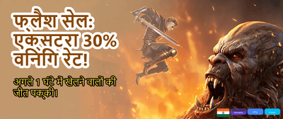 Join the 777 Star Action banner image